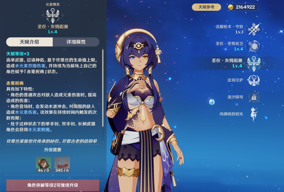 原神坎蒂丝值得培养吗