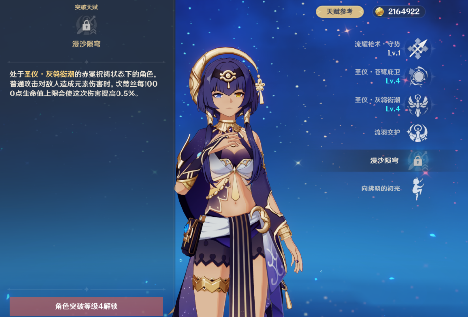 原神坎蒂丝值得培养吗