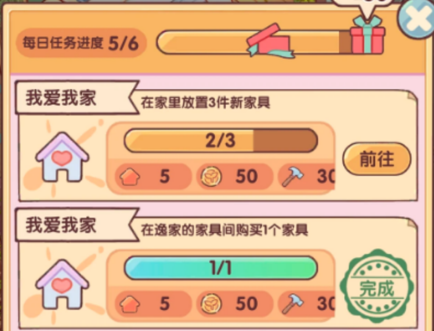 我的休闲时光基础货币有哪些