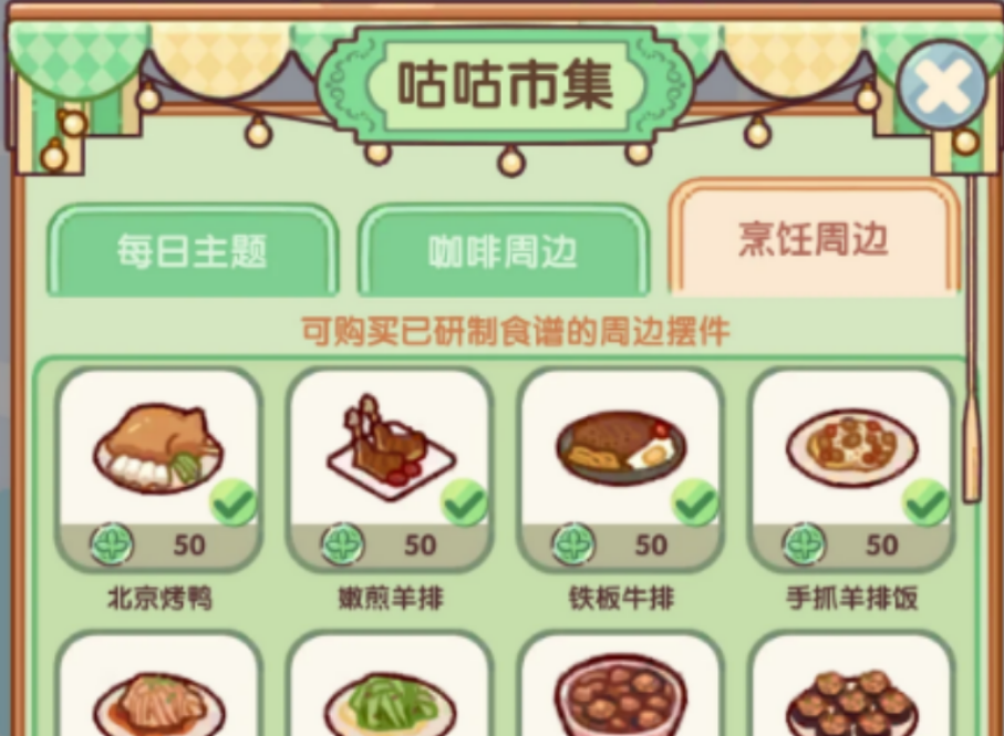 我的休闲时光基础货币有哪些