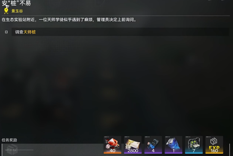 明日方舟终末地安桩不易怎么做