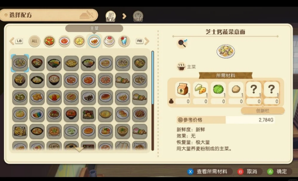 牧场物语风之繁华集市秋季有什么节日
