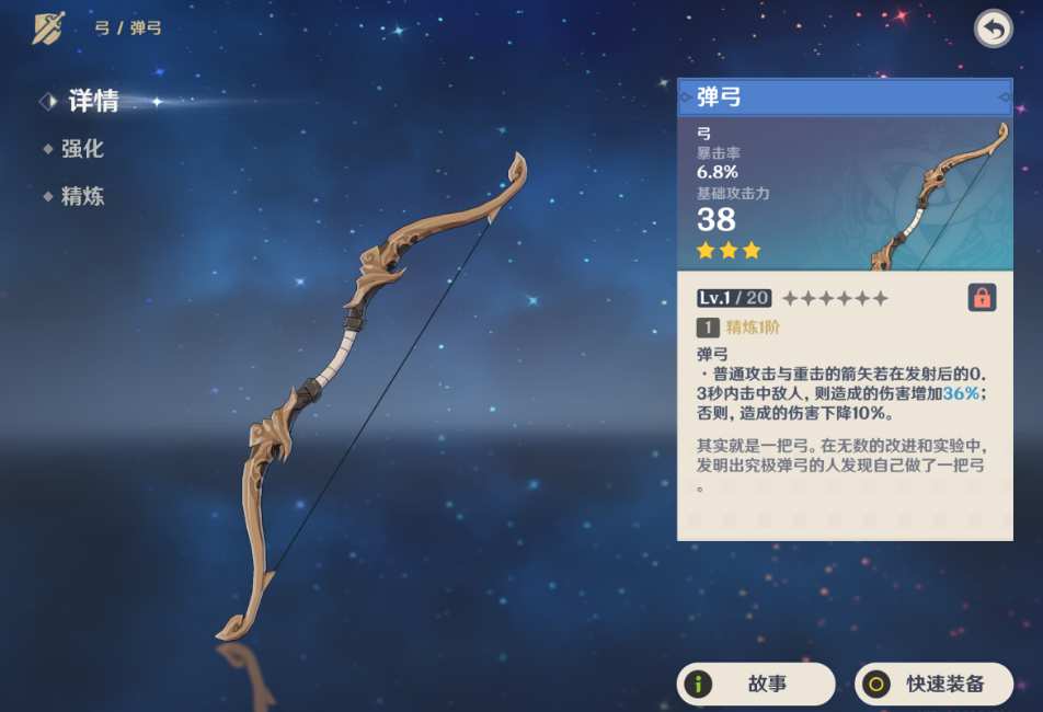 原神宵宫平替武器用什么