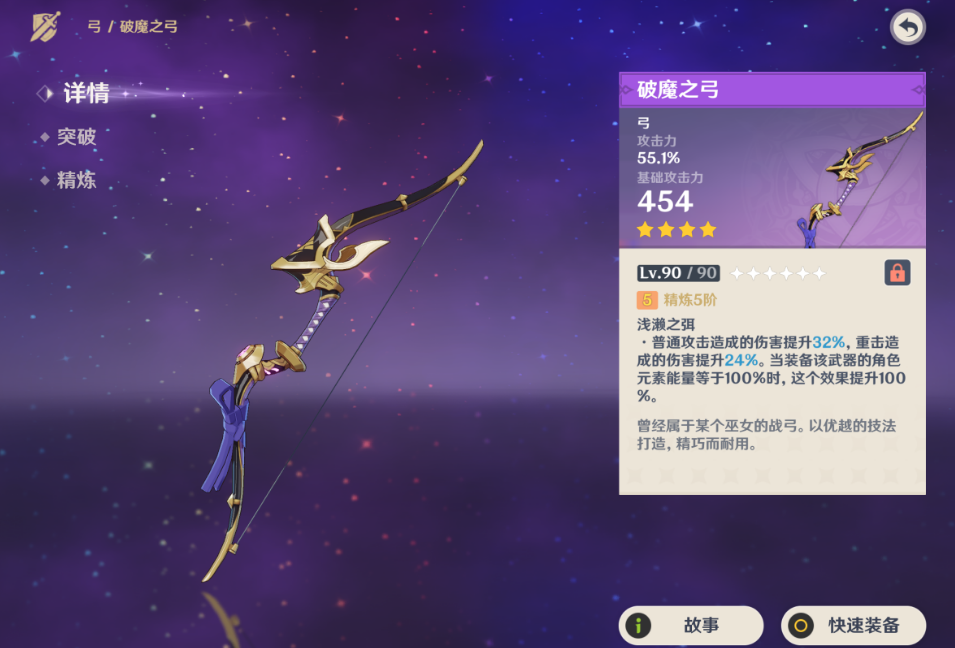 原神宵宫平替武器用什么