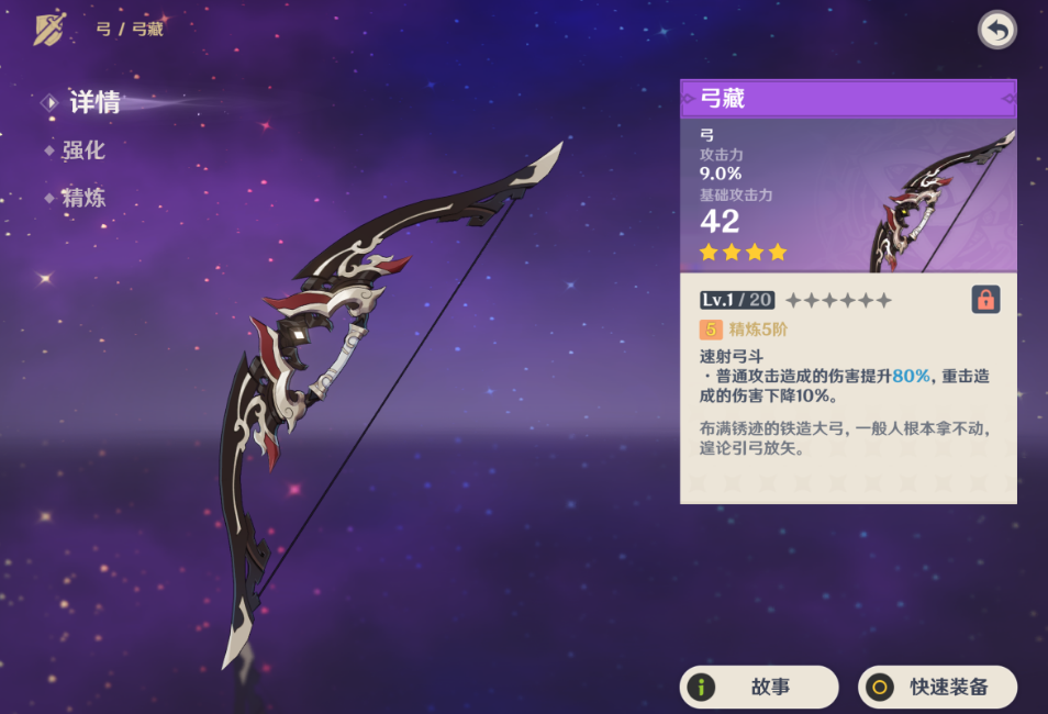 原神宵宫平替武器用什么