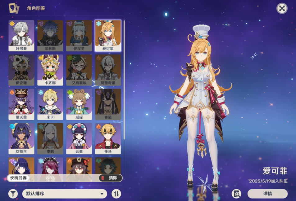 原神香韵奏者的泛用性如何