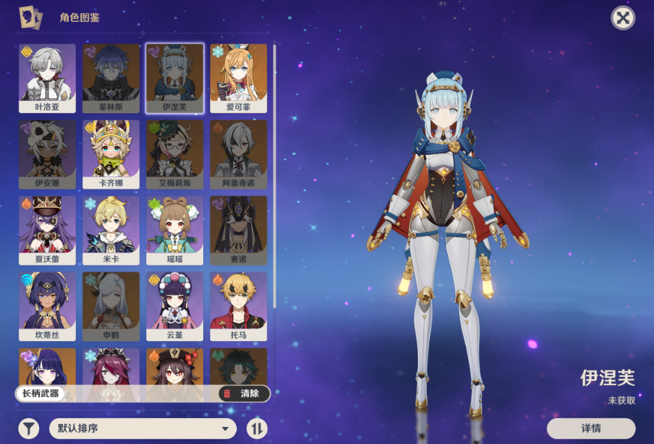 原神香韵奏者的泛用性如何