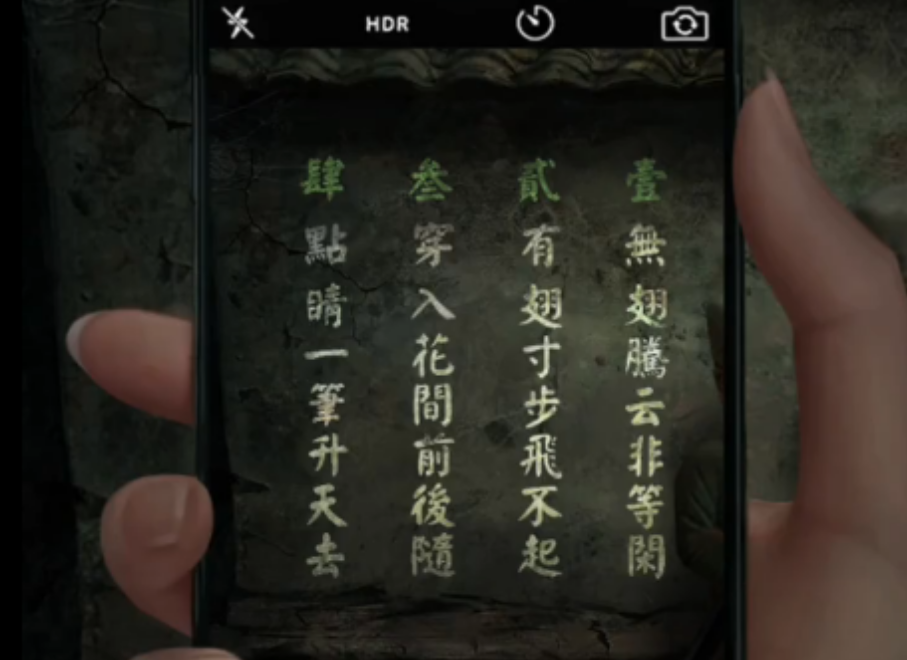 纸嫁衣2第二章前段怎么解谜