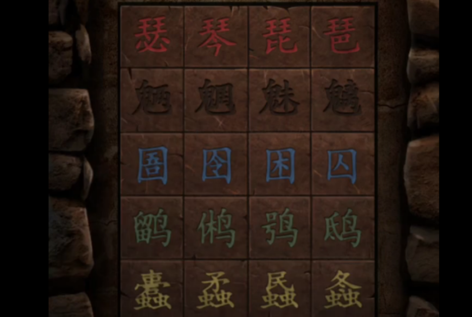 纸嫁衣2第二章前段怎么解谜