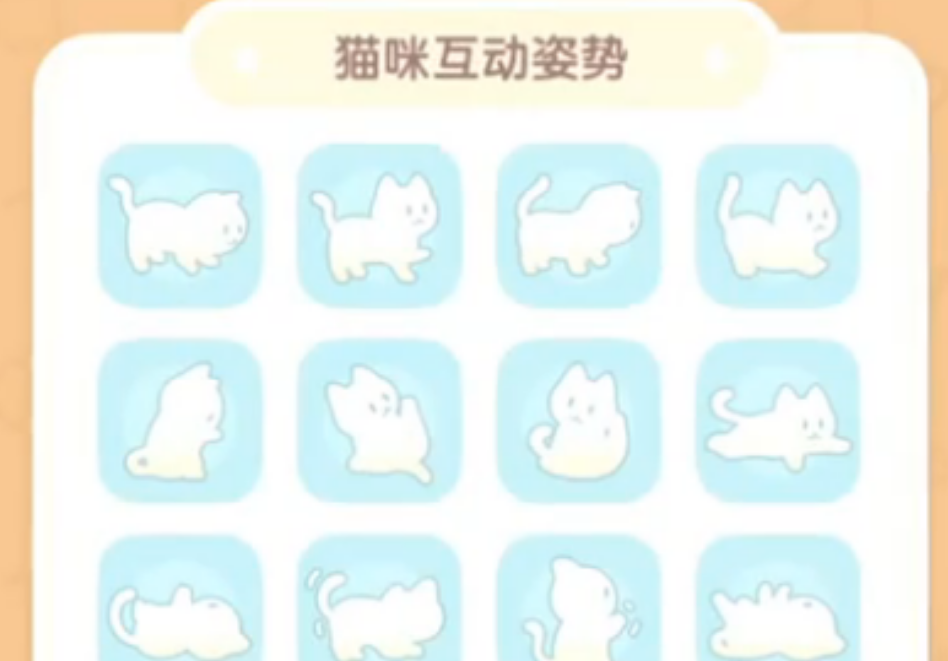 心动小镇如何逗猫