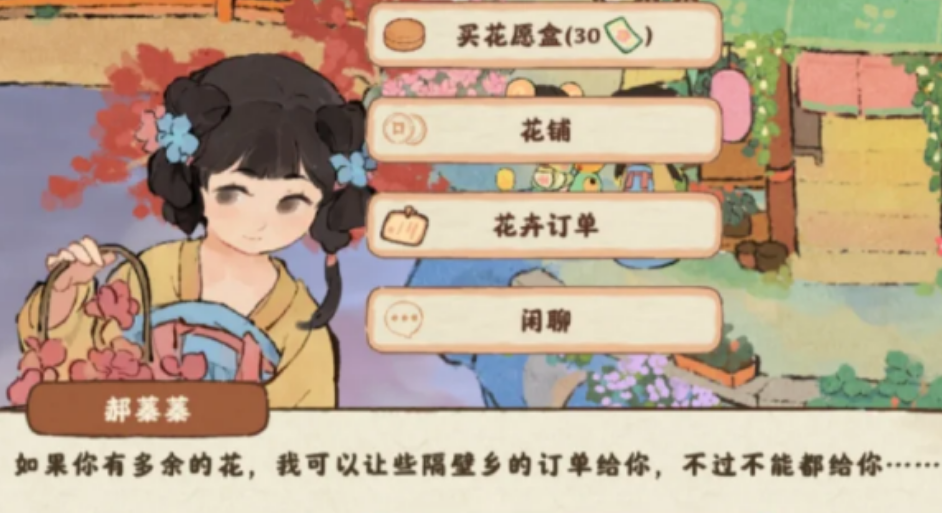 桃源深处有人家藏花盒怎么玩