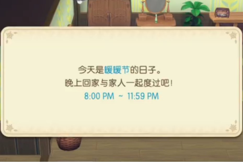 牧场物语风之繁华集市冬季节日有哪些