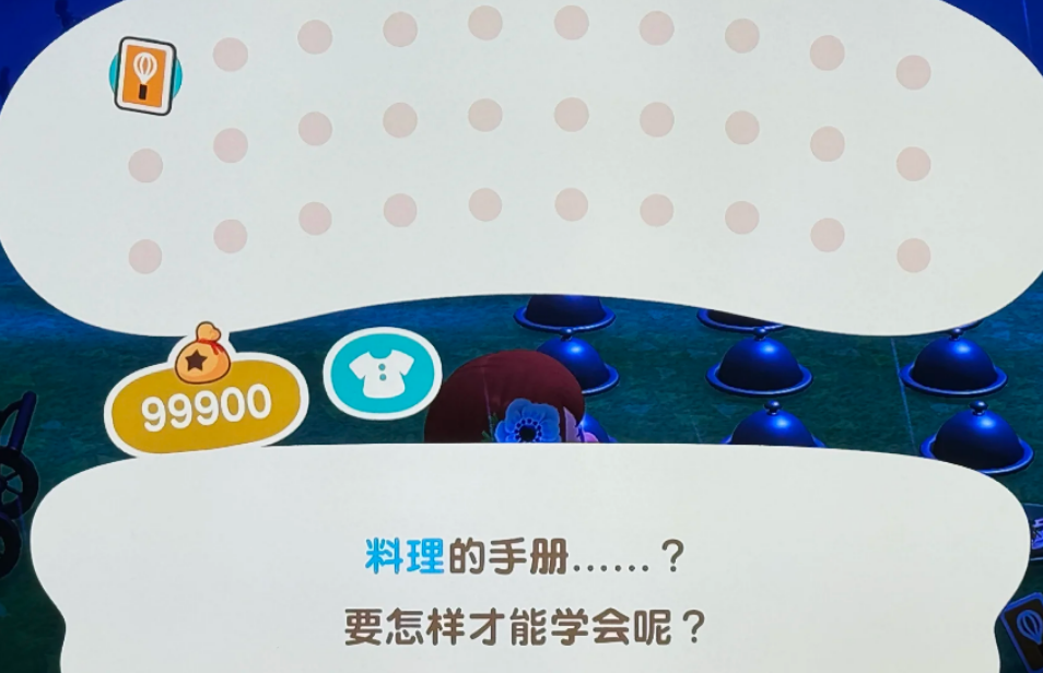 动物森友会料理功能如何使用