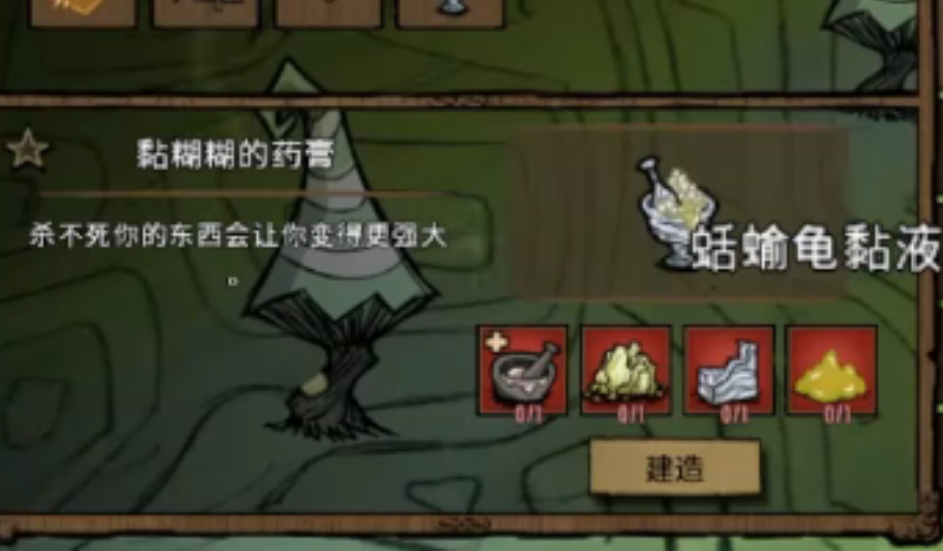 饥荒联机版酸雨会带来什么影响