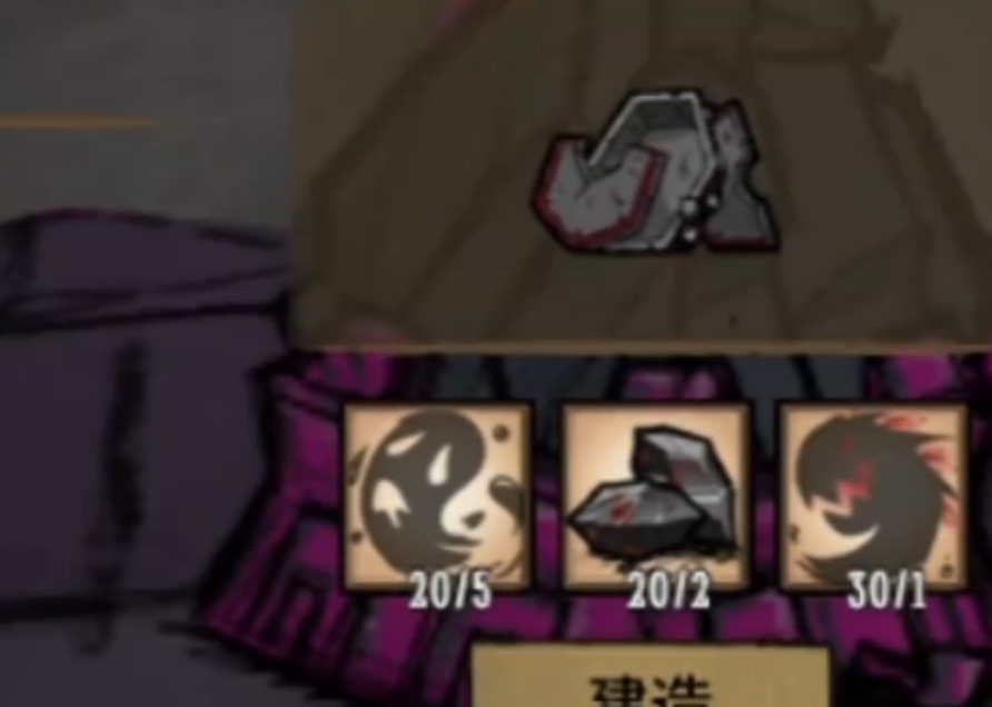 饥荒联机版暗影术基座能制作什么