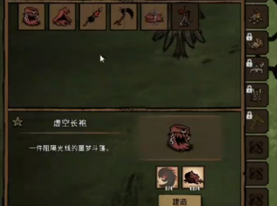 饥荒联机版暗影术基座能制作什么