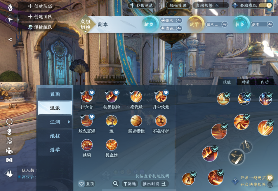 逆水寒手游血河pve技能武蕴如何选择