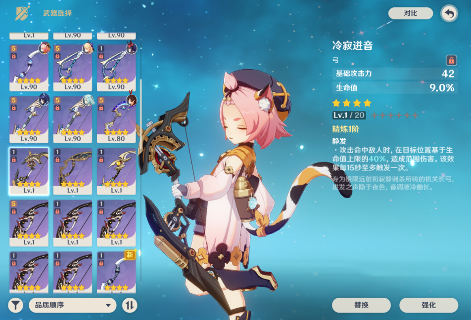 原神迪奥娜能用哪些四星武器