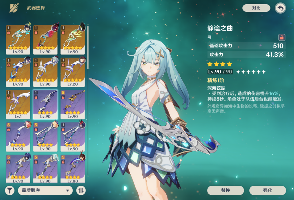 原神珐露珊四星武器怎么选