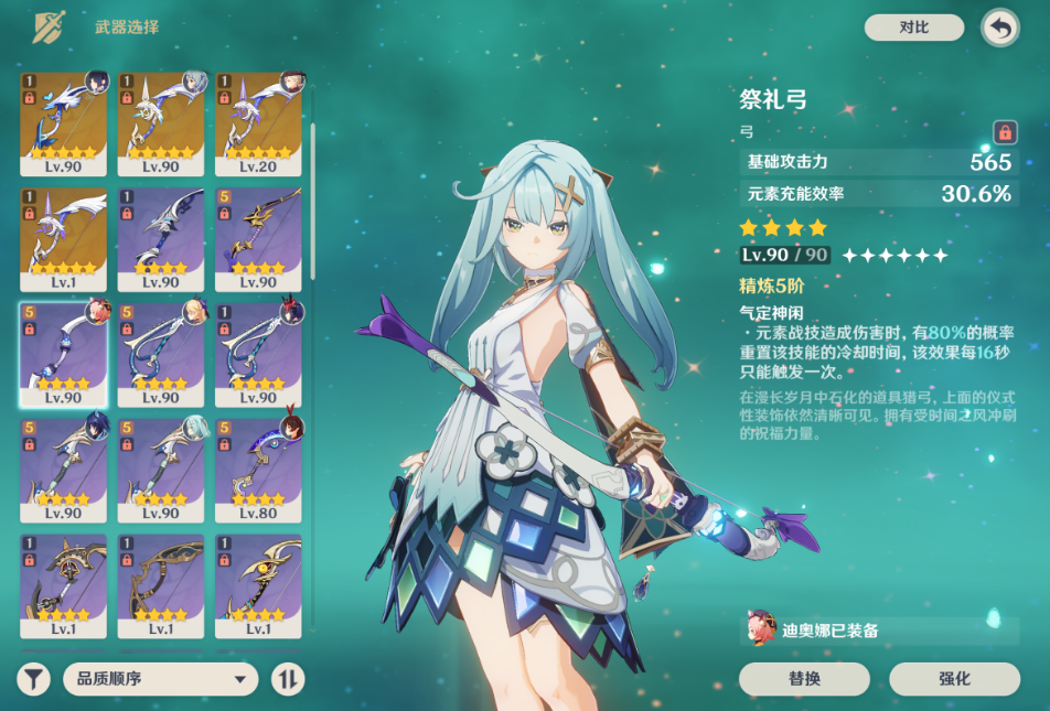 原神珐露珊四星武器怎么选