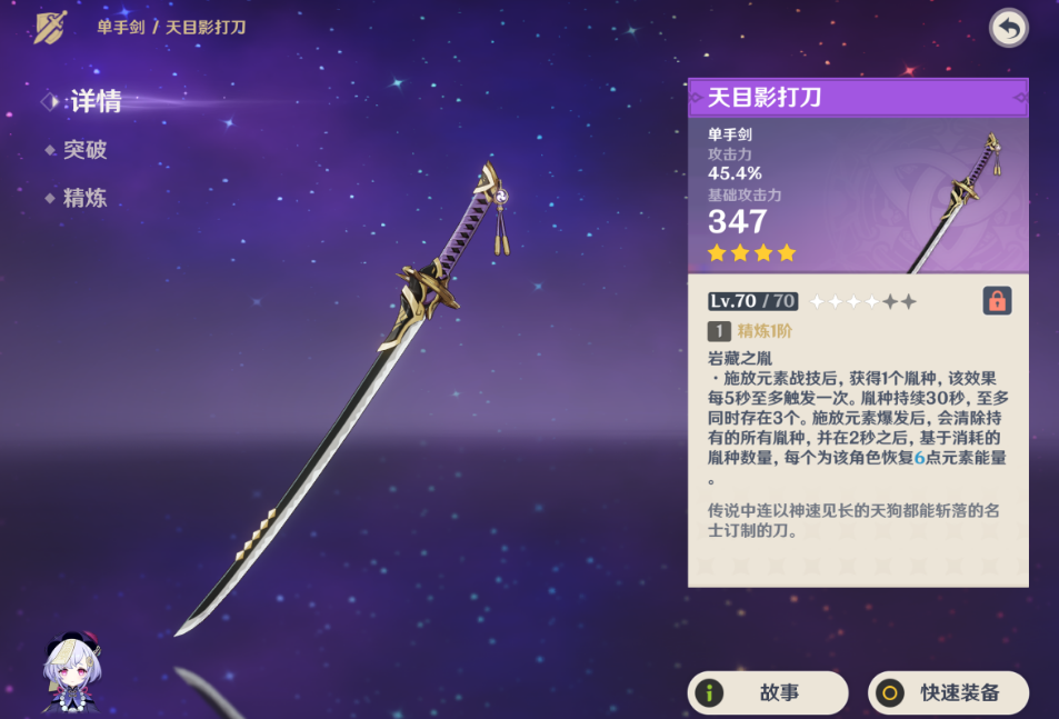 原神神里绫华平替武器能用什么