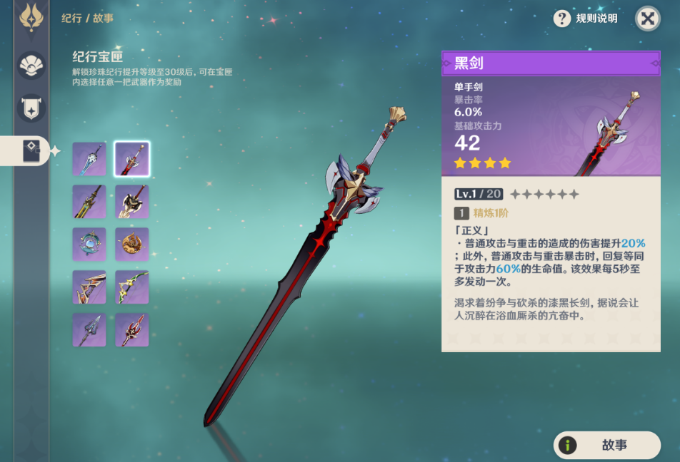 原神神里绫华平替武器能用什么