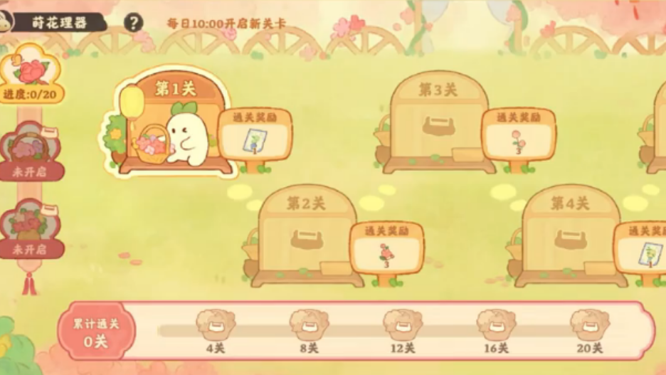 桃源深处有人家花艺轩怎么玩