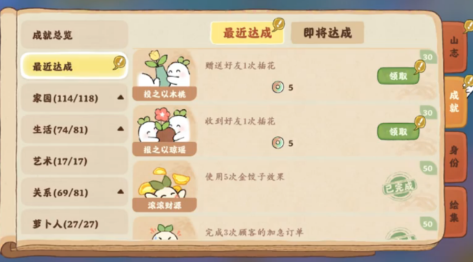 桃源深处有人家花艺轩怎么玩