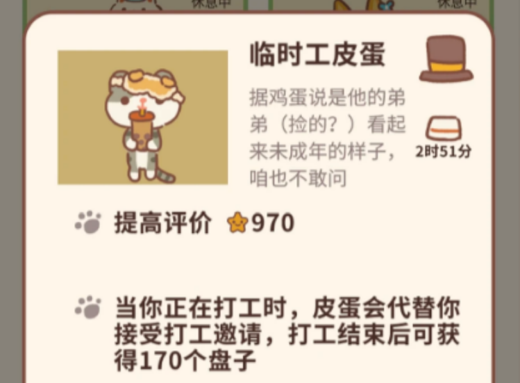 动物餐厅怎么获得盘子