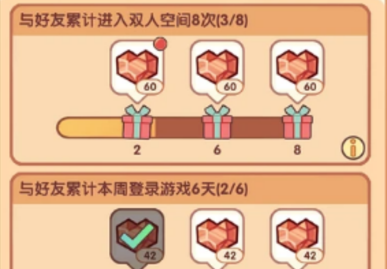 我的休闲时光同心契约和筑影成双是什么