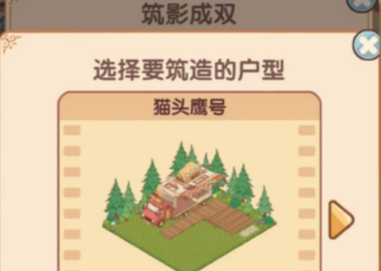 我的休闲时光同心契约和筑影成双是什么