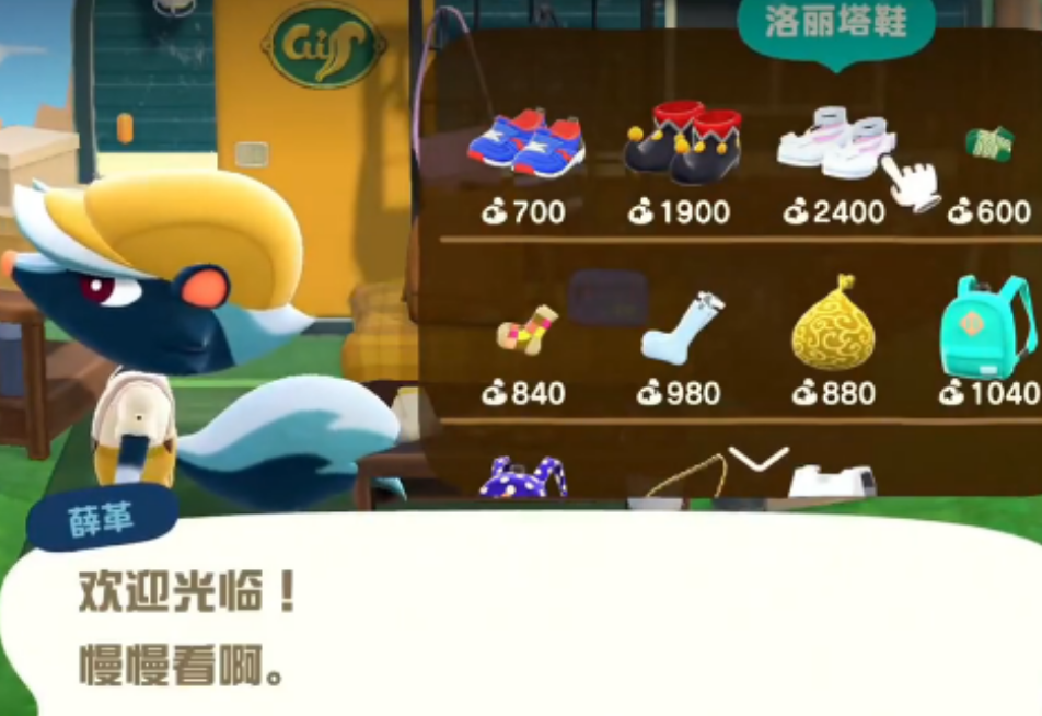 动物森友会巴猎岛有哪些摊位