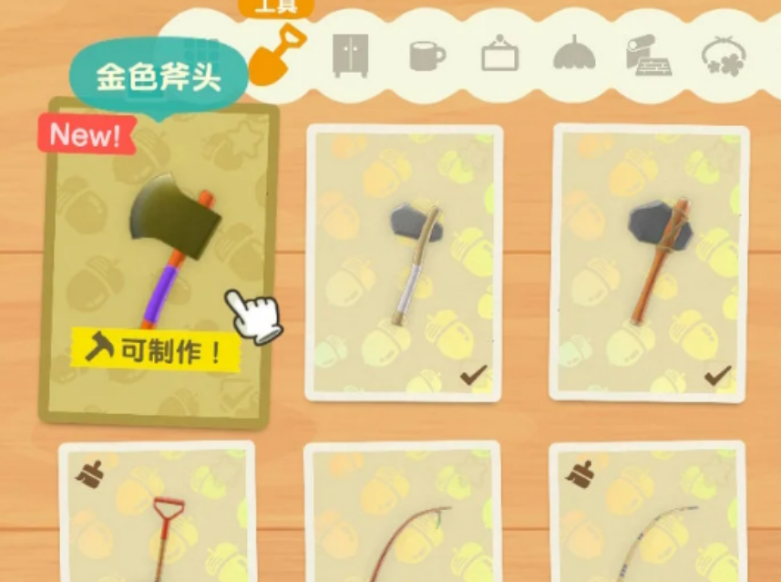 动物森友会金色品质道具如何获得