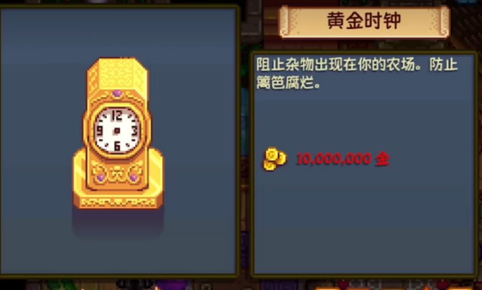 星露谷物语法师塔有哪些功能