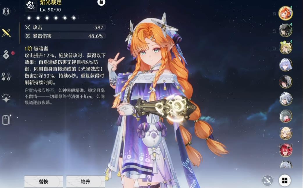 鸣潮怎么刷踏光兽