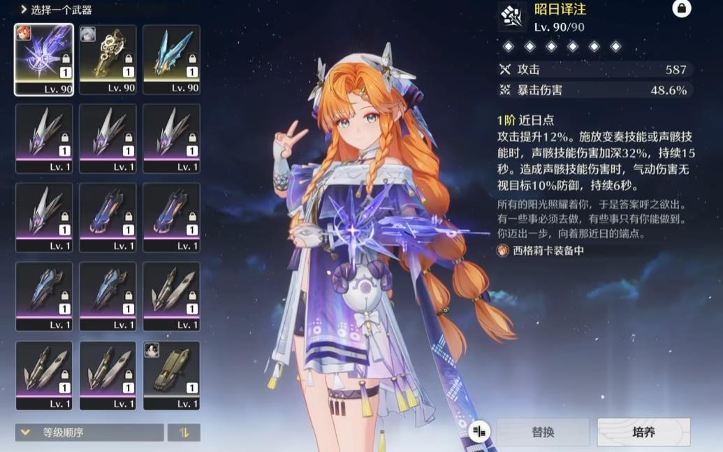 鸣潮怎么刷踏光兽