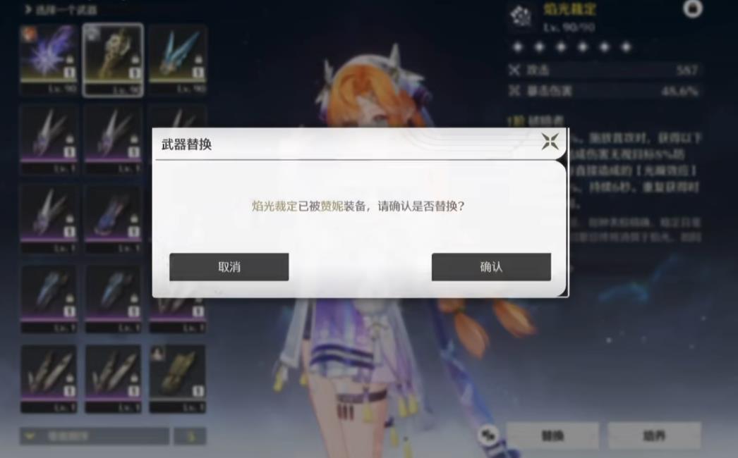 鸣潮怎么刷踏光兽