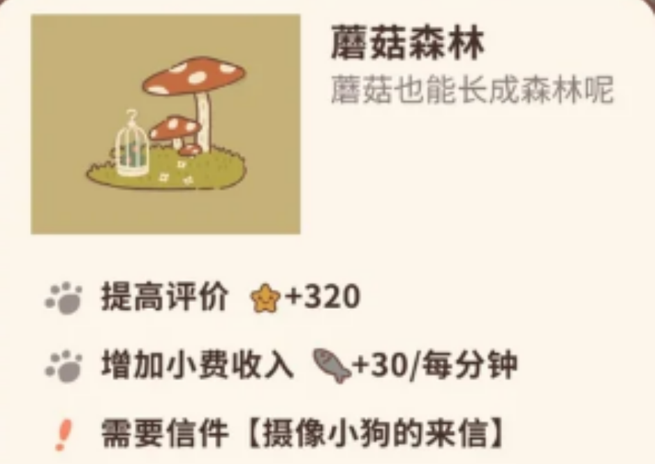 动物餐厅怎么获得星星