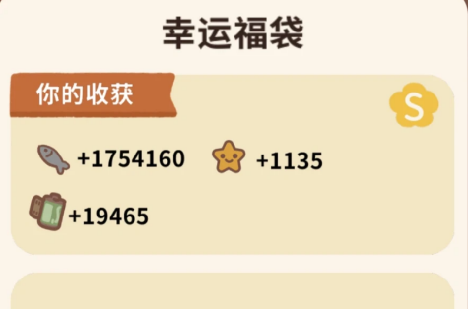 动物餐厅怎么获得星星