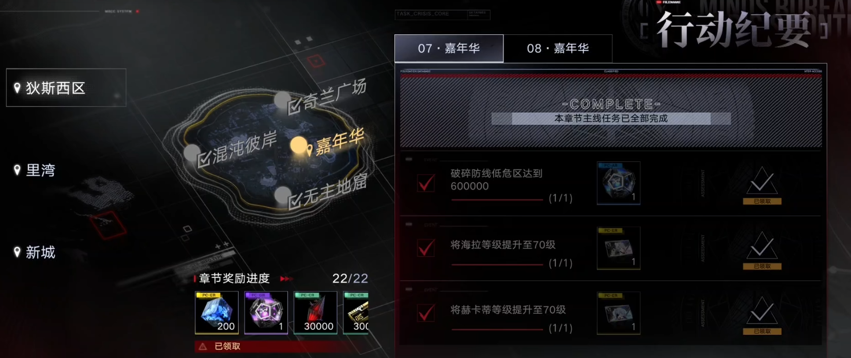 无期迷途辰砂怎么开
