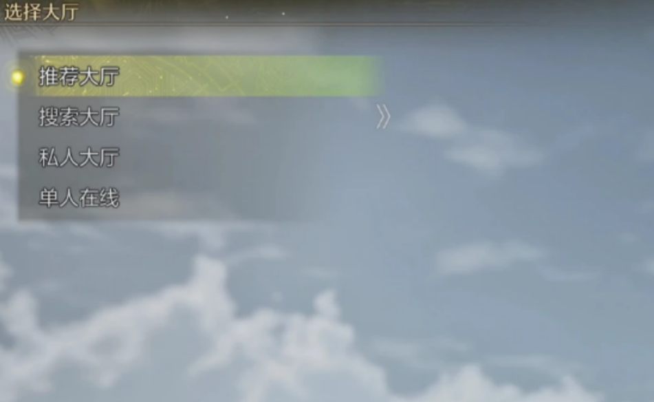 怪物猎人荒野大厅有哪些类型