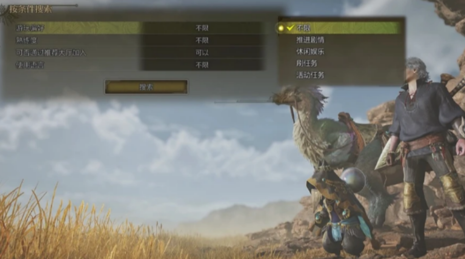 怪物猎人荒野大厅有哪些类型