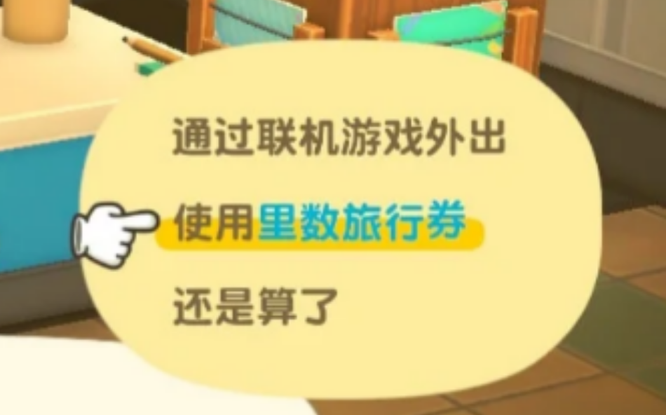 动物森友会怎么去素材岛
