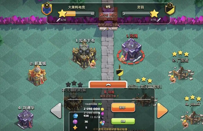 部落冲突魔法舞台在哪