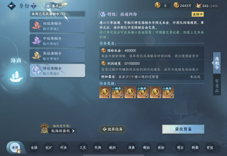 逆水寒手游每周要完成哪些内容