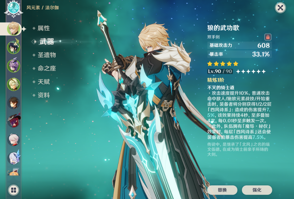 原神法尔伽圣遗物词条怎么选