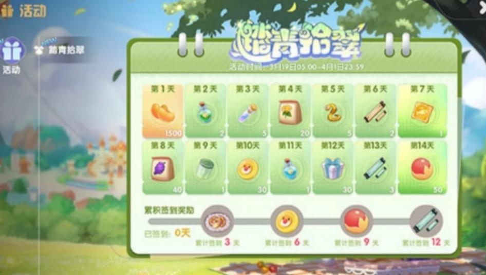 摩尔庄园手游有哪些新活动