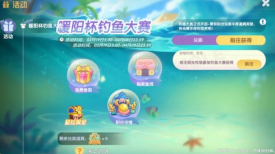 摩尔庄园手游有哪些新活动