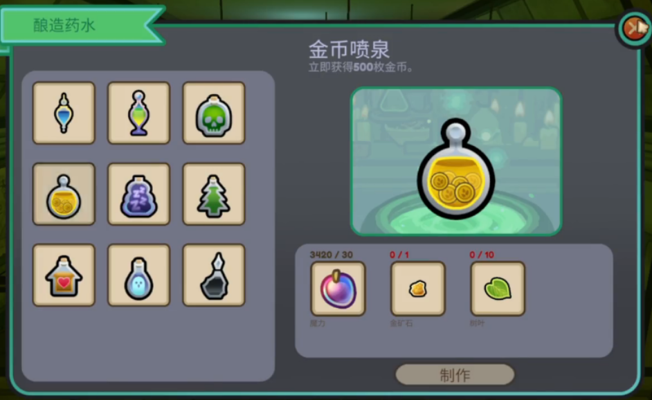 梅林的回响怎么制作药剂