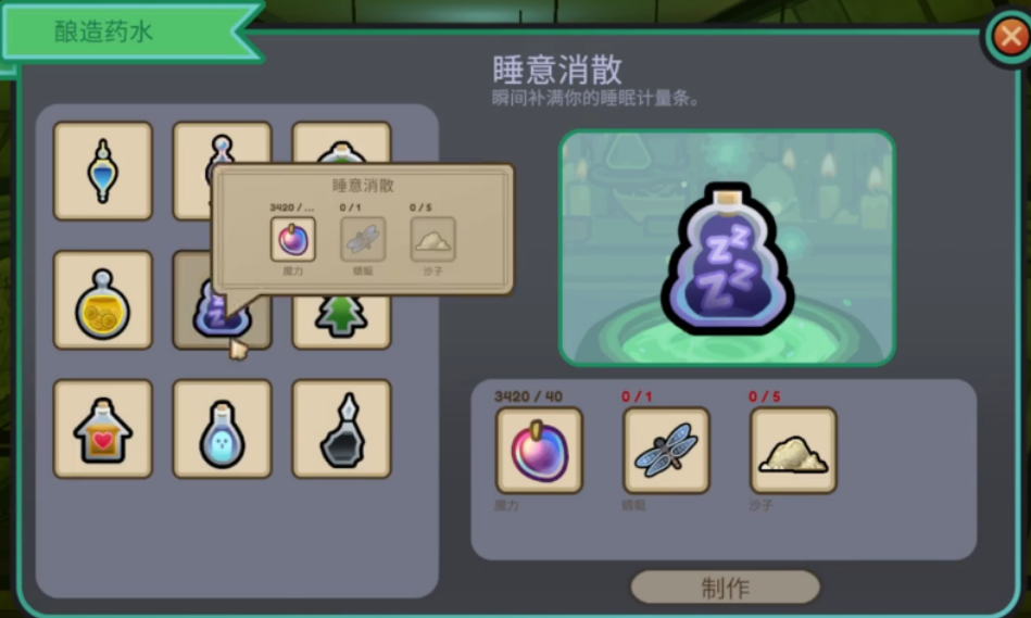 梅林的回响怎么制作药剂